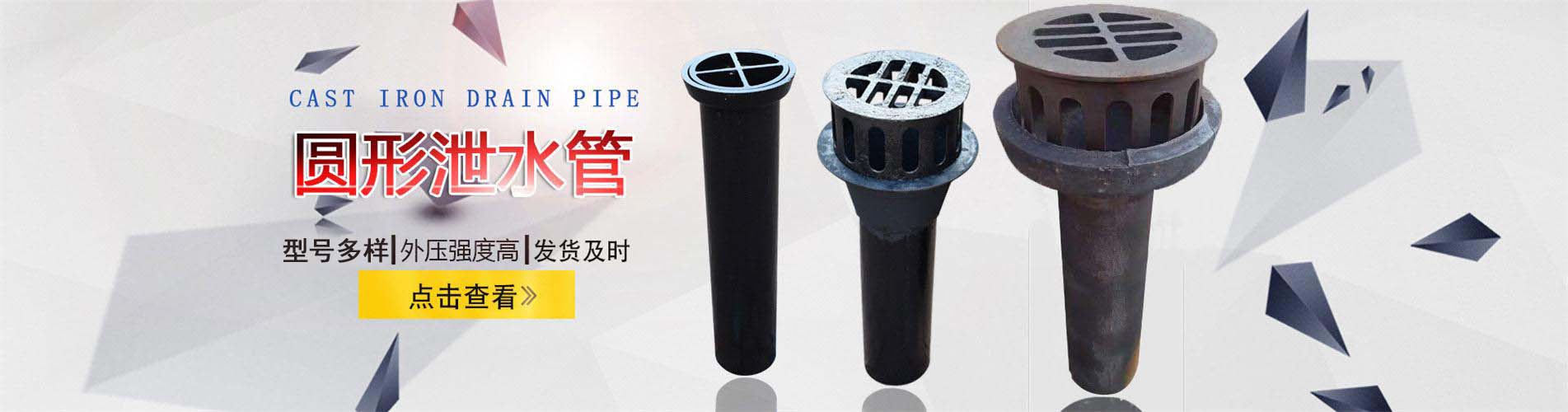 杭州泄水管,杭州铸铁泄水管,杭州桥梁泄水管,杭州泄水管厂家